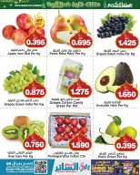 Ofertas de Mercados de Al Sater Bahréin de 26 a 28 febrero 2026 Nuevas ofertas