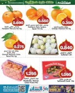 Ofertas de Mercados de Al Sater Bahréin de 26 a 28 febrero 2026 Nuevas ofertas