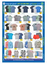 Sun and Sand  Dibba  Offers from 26 February to 8 March Flash deals - Sun and Sand - UAE - 26 February 2026 – 8 March 2026 - Page 6
