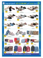 Sun and Sand  Dibba  Offers from 26 February to 8 March Flash deals - Sun and Sand - UAE - 26 February 2026 – 8 March 2026 - Page 4