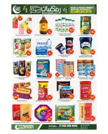 Ofertas de BIGmart  Abu Dhabi  de 26 febrero a 1 marzo Ofertas de Ramadán Kareem