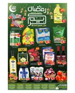Ofertas de BIGmart  Abu Dhabi  de 26 febrero a 1 marzo Ofertas de Ramadán Kareem