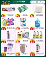 Ms max  Ras Al Khaimah  Offers from 26 February to 8 March Ramadan Surprise Offers - Ms max - UAE - 26 February 2026 – 8 March 2026 - Page 4