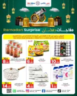 Ms max  Ras Al Khaimah  Offers from 26 February to 8 March Ramadan Surprise Offers - Ms max - UAE - 26 February 2026 – 8 March 2026 - Page 1