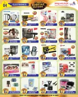 Offres supermarché Dream Land Émirats arabes unis de 27 février à 5 mars 2026 Offres Ramadan - supermarché Dream Land - Émirats arabes unis - 27 fevrier 2026 – 5 mars 2026 - Page 6