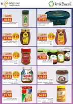 عروض أسواق أسترا السعودية من 25 فبراير حتى 10 مارس 2026 عروض رمضان كريم - أسواق أسترا - السعودية - 25 فبراير 2026 – 10 مارس 2026 - صفحة 11