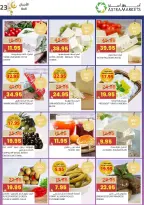 عروض أسواق أسترا السعودية من 25 فبراير حتى 10 مارس 2026 عروض رمضان كريم - أسواق أسترا - السعودية - 25 فبراير 2026 – 10 مارس 2026 - صفحة 27