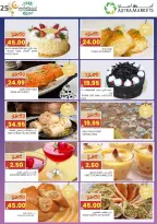 عروض أسواق أسترا السعودية من 25 فبراير حتى 10 مارس 2026 عروض رمضان كريم - أسواق أسترا - السعودية - 25 فبراير 2026 – 10 مارس 2026 - صفحة 29