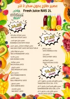 عروض أسواق أسترا السعودية من 25 فبراير حتى 10 مارس 2026 عروض رمضان كريم - أسواق أسترا - السعودية - 25 فبراير 2026 – 10 مارس 2026 - صفحة 30