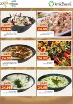 عروض أسواق أسترا السعودية من 25 فبراير حتى 10 مارس 2026 عروض رمضان كريم - أسواق أسترا - السعودية - 25 فبراير 2026 – 10 مارس 2026 - صفحة 31