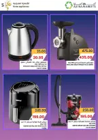 عروض أسواق أسترا السعودية من 25 فبراير حتى 10 مارس 2026 عروض رمضان كريم - أسواق أسترا - السعودية - 25 فبراير 2026 – 10 مارس 2026 - صفحة 46