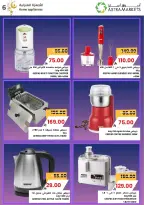 عروض أسواق أسترا السعودية من 25 فبراير حتى 10 مارس 2026 عروض رمضان كريم - أسواق أسترا - السعودية - 25 فبراير 2026 – 10 مارس 2026 - صفحة 47