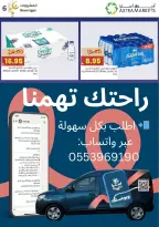 عروض أسواق أسترا السعودية من 25 فبراير حتى 10 مارس 2026 عروض رمضان كريم - أسواق أسترا - السعودية - 25 فبراير 2026 – 10 مارس 2026 - صفحة 7