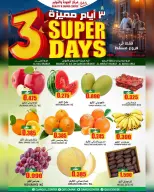 Quality & Saving center  Muscat  Offers from 26 to 28 February Super Days Deals