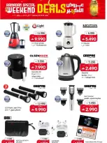 Muscat hypermarket Oman Offers from 26 to 28 February 2026 Weekend Deal