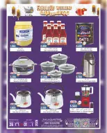 عروض حور العين هايبر ماركت  سناو  من 26 فبراير حتى 1 مارس 2026 عرض نهاية الأسبوع - حور العين هايبر ماركت - عمان - 26 فبراير 2026 – 1 مارس 2026 - صفحة 2