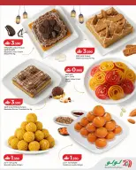 Ofertas de Lulu Oman de 24 febrero a 7 marzo 2026 Los dulces más deliciosos del Ramadán - Página 5