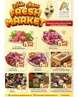 عروض القوت هايبر ماركت عمان من 26 فبراير حتى 1 مارس 2026 عروض السوق الطازج - القوت هايبر ماركت - عمان - 26 فبراير 2026 – 1 مارس 2026 - صفحة 3