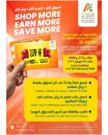 عروض القوت هايبر ماركت عمان من 26 فبراير حتى 1 مارس 2026 عروض السوق الطازج - القوت هايبر ماركت - عمان - 26 فبراير 2026 – 1 مارس 2026 - صفحة 4