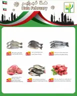 Ofertas de Alimentos agrícolas Kuwait de 26 a 28 febrero 2026 Nuevas ofertas