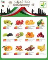 Ofertas de Alimentos agrícolas Kuwait de 26 a 28 febrero 2026 Nuevas ofertas