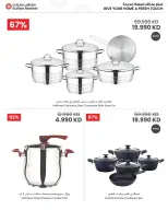 Offres Centre Sultan Koweït de 25 février à 3 mars 2026 Méga vente