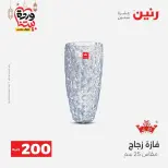 Ofertas de Raneen Egipto de 1 a 2 marzo 2026 Oferta de 200 EGP - Página 19