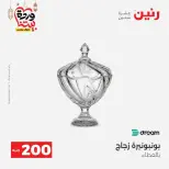 Ofertas de Raneen Egipto de 1 a 2 marzo 2026 Oferta de 200 EGP - Página 43
