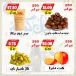 عروض بندق ماركت  الإسكندرية  من 26 فبراير حتى 5 مارس 2026 عروض رمضان كريم - بندق ماركت - مصر - 26 فبراير 2026 – 5 مارس 2026 - صفحة 10