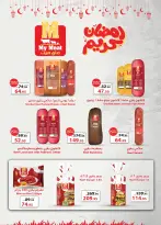 Al Rayah Market Egypt Offers from 27 February to 12 March 2026 Ramadan Offers - Page 12
