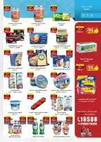 Al Rayah Market Egypt Offers from 27 February to 12 March 2026 Ramadan Offers - Page 15