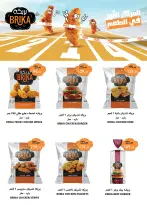 Al Rayah Market Egypt Offers from 27 February to 12 March 2026 Ramadan Offers - Page 22