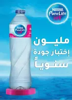 Al Rayah Market Egypt Offers from 27 February to 12 March 2026 Ramadan Offers - Page 25