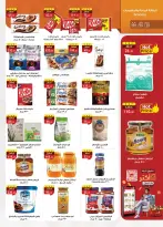 Al Rayah Market Egypt Offers from 27 February to 12 March 2026 Ramadan Offers - Page 32
