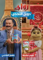 Al Rayah Market Egypt Offers from 27 February to 12 March 2026 Ramadan Offers - Page 39