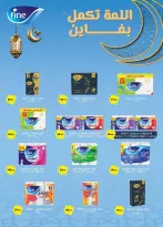 Al Rayah Market Egypt Offers from 27 February to 12 March 2026 Ramadan Offers - Page 50