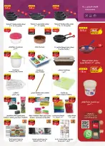 Al Rayah Market Egypt Offers from 27 February to 12 March 2026 Ramadan Offers - Page 61
