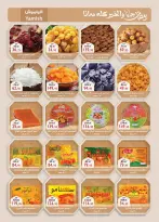 Al Rayah Market Egypt Offers from 27 February to 12 March 2026 Ramadan Offers - Page 68