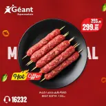 Geant Egypt Offers from 26 February to 12 March 2026 Meat Festival Offers - Geant - Egypt - 26 February 2026 – 12 March 2026 - Page 4