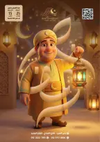 عروض داون تاون العرب مصر من 25 فبراير حتى 15 مارس 2026 عروض رمضان كريم