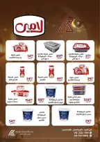عروض داون تاون العرب مصر من 25 فبراير حتى 15 مارس 2026 عروض رمضان كريم - داون تاون العرب - مصر - 25 فبراير 2026 – 15 مارس 2026 - صفحة 22