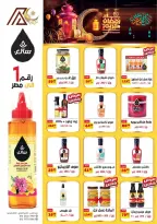 عروض داون تاون العرب مصر من 25 فبراير حتى 15 مارس 2026 عروض رمضان كريم - داون تاون العرب - مصر - 25 فبراير 2026 – 15 مارس 2026 - صفحة 25
