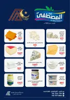 عروض داون تاون العرب مصر من 25 فبراير حتى 15 مارس 2026 عروض رمضان كريم - داون تاون العرب - مصر - 25 فبراير 2026 – 15 مارس 2026 - صفحة 9