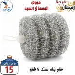 عروض سنتر الفراعنة مصر من 27 حتى 28 فبراير 2026 عرض نهاية الأسبوع - سنتر الفراعنة - مصر - 27 فبراير 2026 – 28 فبراير 2026 - صفحة 15