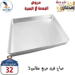 عروض سنتر الفراعنة مصر من 27 حتى 28 فبراير 2026 عرض نهاية الأسبوع - سنتر الفراعنة - مصر - 27 فبراير 2026 – 28 فبراير 2026 - صفحة 17
