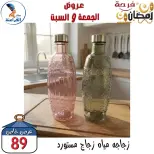 عروض سنتر الفراعنة مصر من 27 حتى 28 فبراير 2026 عرض نهاية الأسبوع - سنتر الفراعنة - مصر - 27 فبراير 2026 – 28 فبراير 2026 - صفحة 3