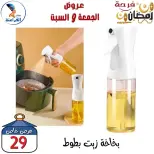 عروض سنتر الفراعنة مصر من 27 حتى 28 فبراير 2026 عرض نهاية الأسبوع - سنتر الفراعنة - مصر - 27 فبراير 2026 – 28 فبراير 2026 - صفحة 28