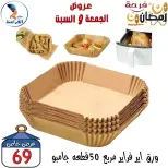 عروض سنتر الفراعنة مصر من 27 حتى 28 فبراير 2026 عرض نهاية الأسبوع - سنتر الفراعنة - مصر - 27 فبراير 2026 – 28 فبراير 2026 - صفحة 29