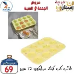عروض سنتر الفراعنة مصر من 27 حتى 28 فبراير 2026 عرض نهاية الأسبوع - سنتر الفراعنة - مصر - 27 فبراير 2026 – 28 فبراير 2026 - صفحة 30