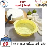 عروض سنتر الفراعنة مصر من 27 حتى 28 فبراير 2026 عرض نهاية الأسبوع - سنتر الفراعنة - مصر - 27 فبراير 2026 – 28 فبراير 2026 - صفحة 31